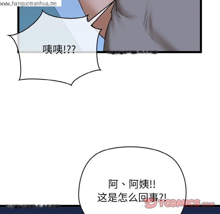 韩国漫画我的拉拉队宝贝韩漫_我的拉拉队宝贝-第37话在线免费阅读-韩国漫画-第156张图片