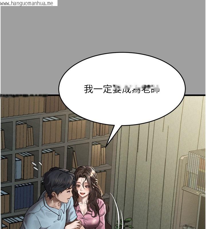 韩国漫画堕落物语2韩漫_堕落物语2-第4话-向熟睡的小姨子发泄在线免费阅读-韩国漫画-第180张图片