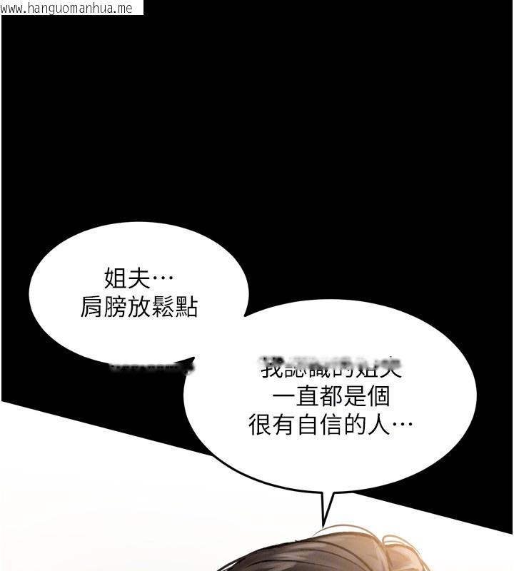 韩国漫画堕落物语2韩漫_堕落物语2-第3话-今晚只剩我们两个了在线免费阅读-韩国漫画-第155张图片