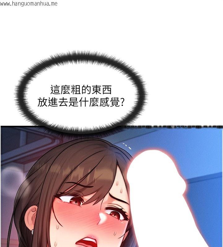 韩国漫画等价交换人生韩漫_等价交换人生-第9话-酥麻销魂的手技在线免费阅读-韩国漫画-第95张图片