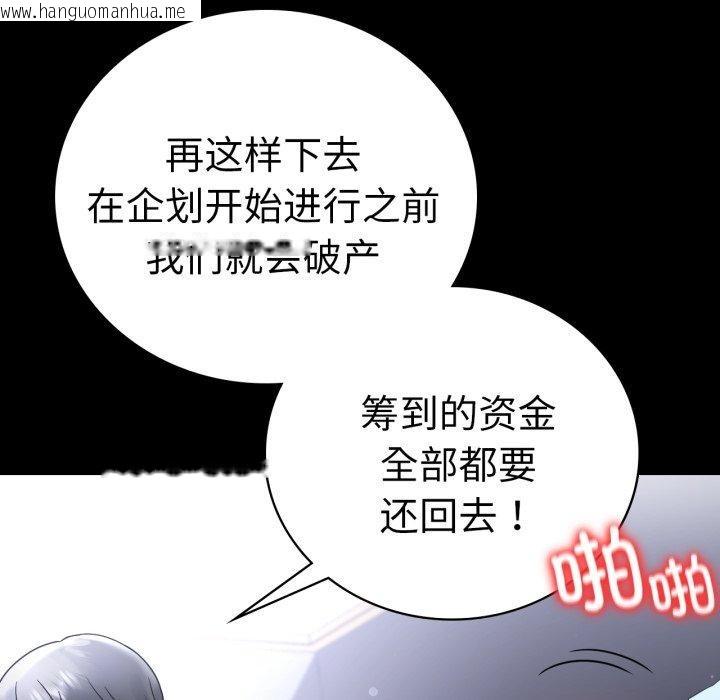 韩国漫画完美妻子的背叛/背叛的开始韩漫_完美妻子的背叛/背叛的开始-第71话在线免费阅读-韩国漫画-第74张图片