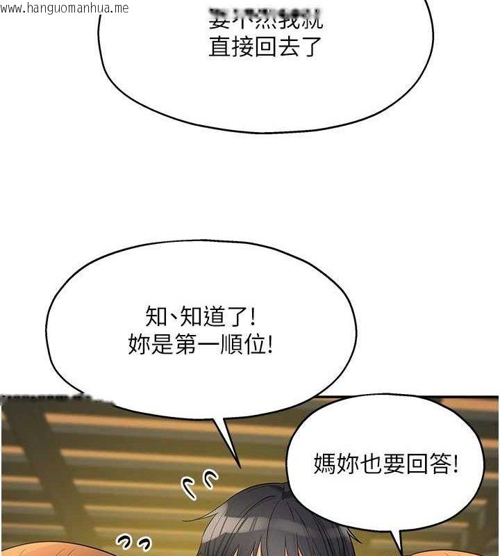 韩国漫画洞洞杂货店韩漫_洞洞杂货店-第126话-余韵无穷母女丼在线免费阅读-韩国漫画-第13张图片