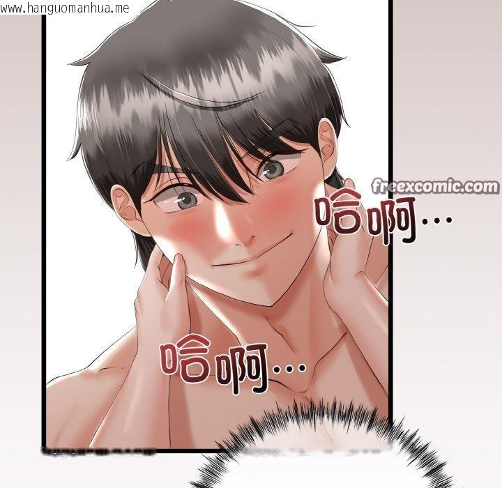 韩国漫画与初恋的意外同居韩漫_与初恋的意外同居-第13话在线免费阅读-韩国漫画-第154张图片