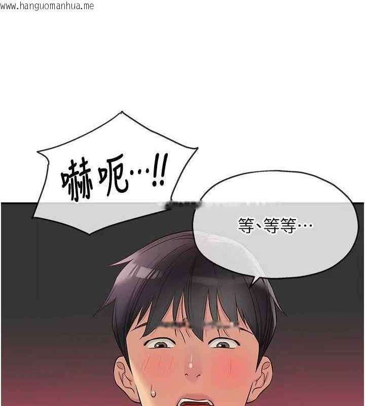 韩国漫画洞洞杂货店韩漫_洞洞杂货店-第126话-余韵无穷母女丼在线免费阅读-韩国漫画-第80张图片