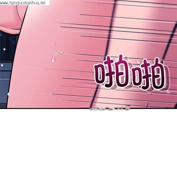韩国漫画恋人未满韩漫_恋人未满-第45话在线免费阅读-韩国漫画-第110张图片
