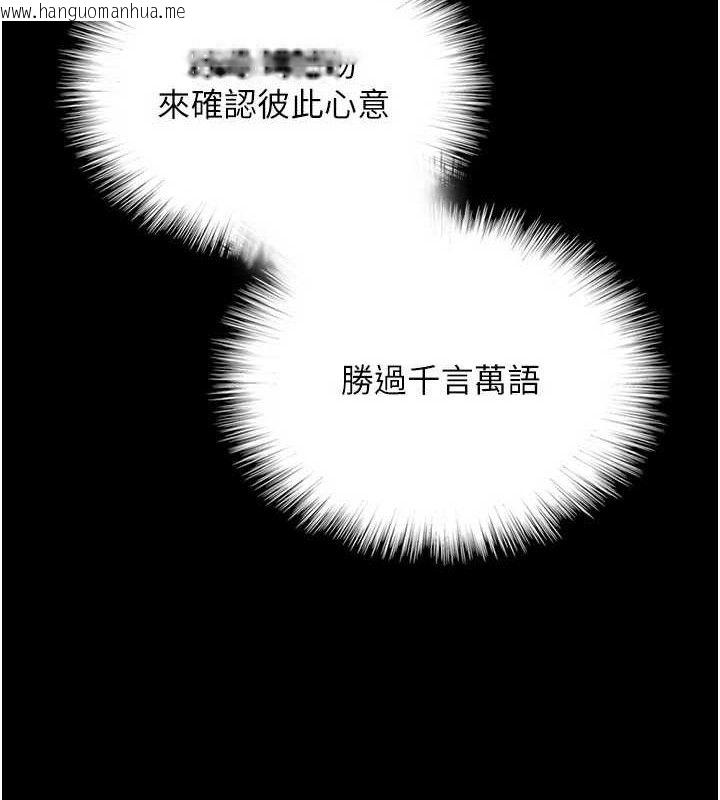 韩国漫画养父的女儿们韩漫_养父的女儿们-第81话-再见，黄世灿在线免费阅读-韩国漫画-第8张图片