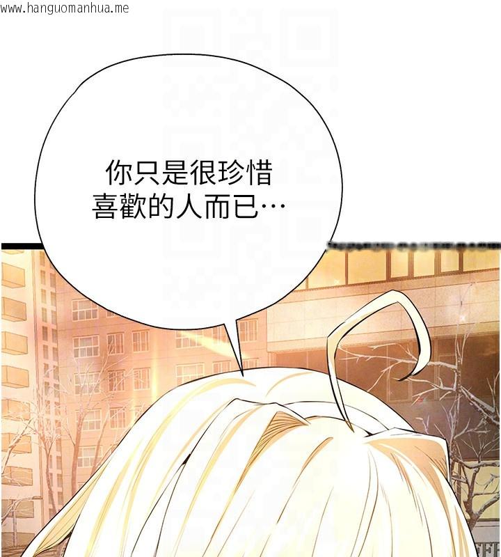 韩国漫画初次深交，请多指教韩漫_初次深交，请多指教-最终话-余生也请多多指教在线免费阅读-韩国漫画-第116张图片