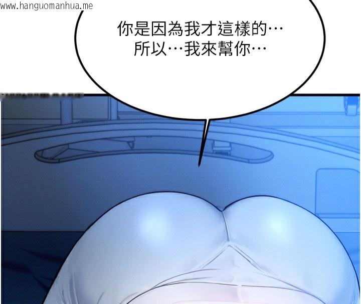 韩国漫画等价交换人生韩漫_等价交换人生-第9话-酥麻销魂的手技在线免费阅读-韩国漫画-第9张图片