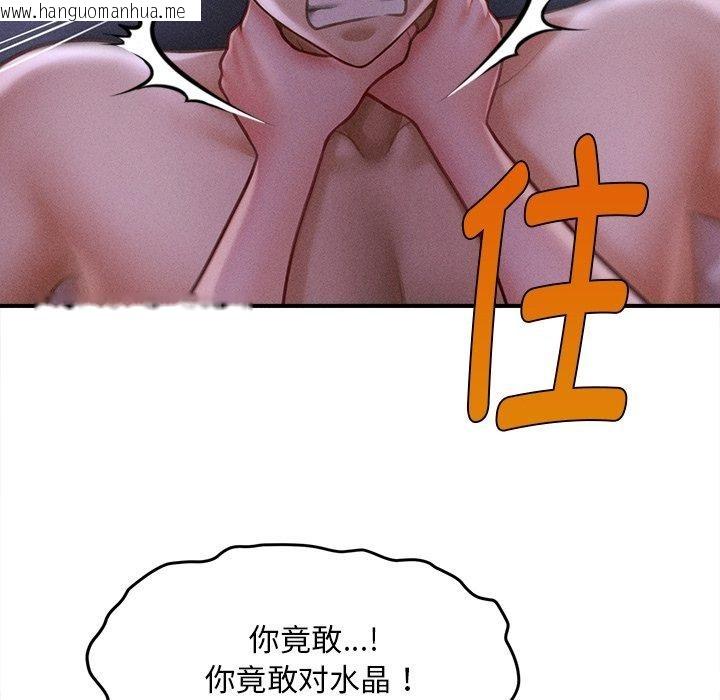 韩国漫画会长家的小儿子韩漫_会长家的小儿子-第12话在线免费阅读-韩国漫画-第113张图片