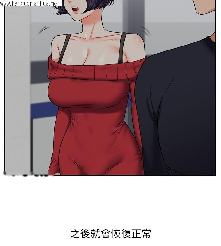 韩国漫画玩转学姐韩漫_玩转学姐-第60话-赤裸裸的淫乱战帖在线免费阅读-韩国漫画-第131张图片