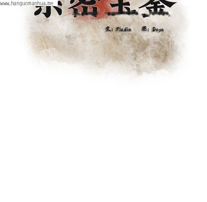 韩国漫画亲密宝鉴韩漫_亲密宝鉴-第17话在线免费阅读-韩国漫画-第36张图片