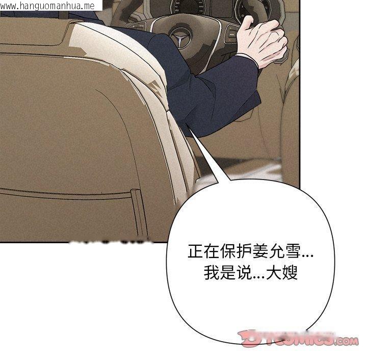 韩国漫画被吞噬的夜韩漫_被吞噬的夜-第33话在线免费阅读-韩国漫画-第172张图片