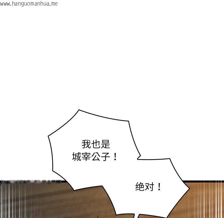 韩国漫画亲密宝鉴韩漫_亲密宝鉴-第17话在线免费阅读-韩国漫画-第146张图片