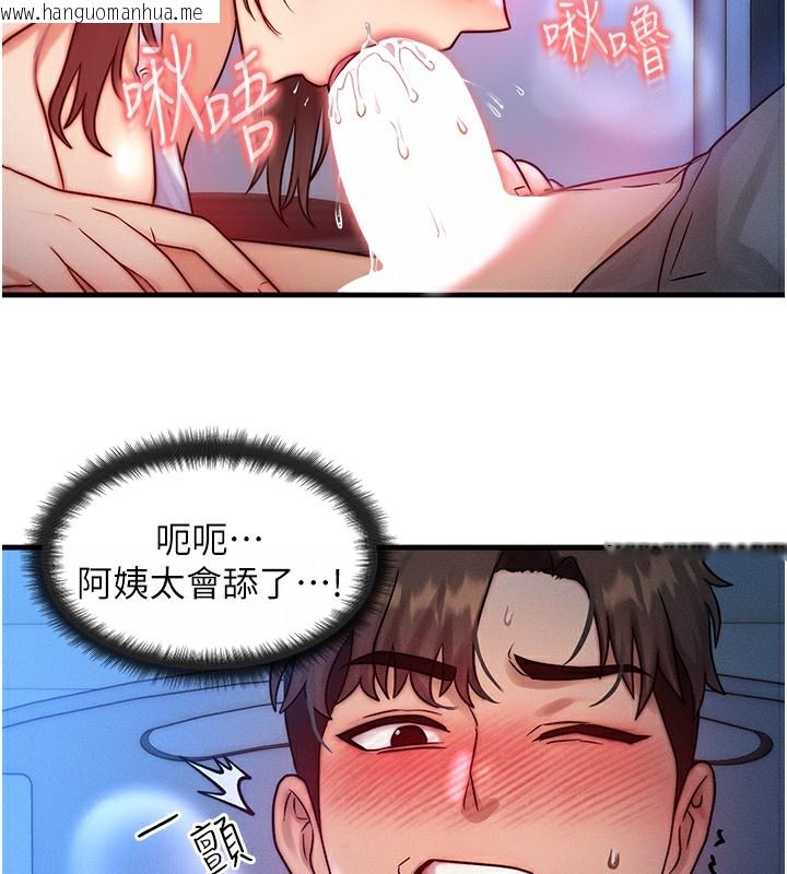 韩国漫画等价交换人生韩漫_等价交换人生-第9话-酥麻销魂的手技在线免费阅读-韩国漫画-第29张图片