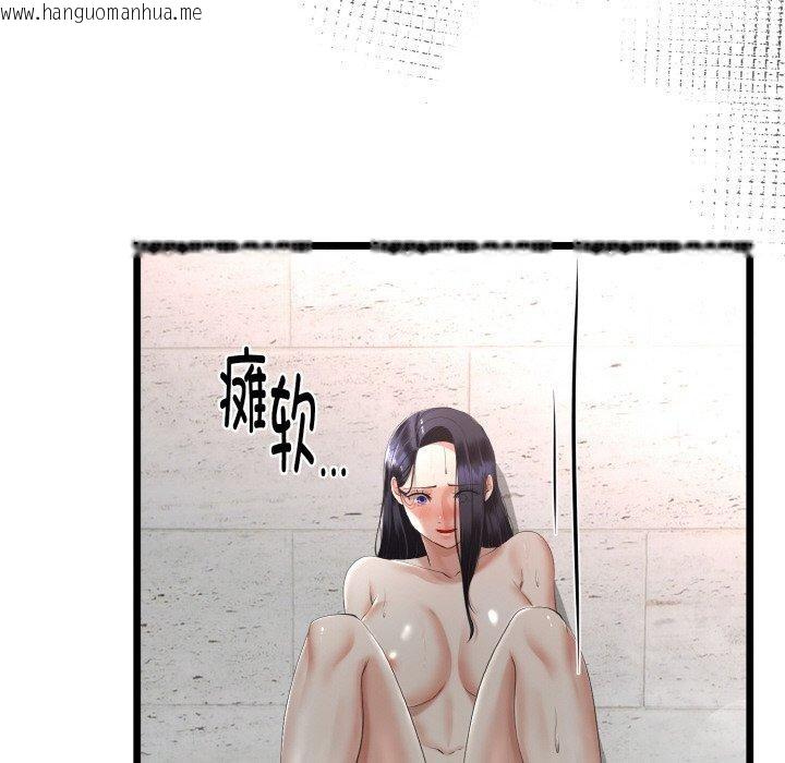 韩国漫画与初恋的意外同居韩漫_与初恋的意外同居-第13话在线免费阅读-韩国漫画-第158张图片