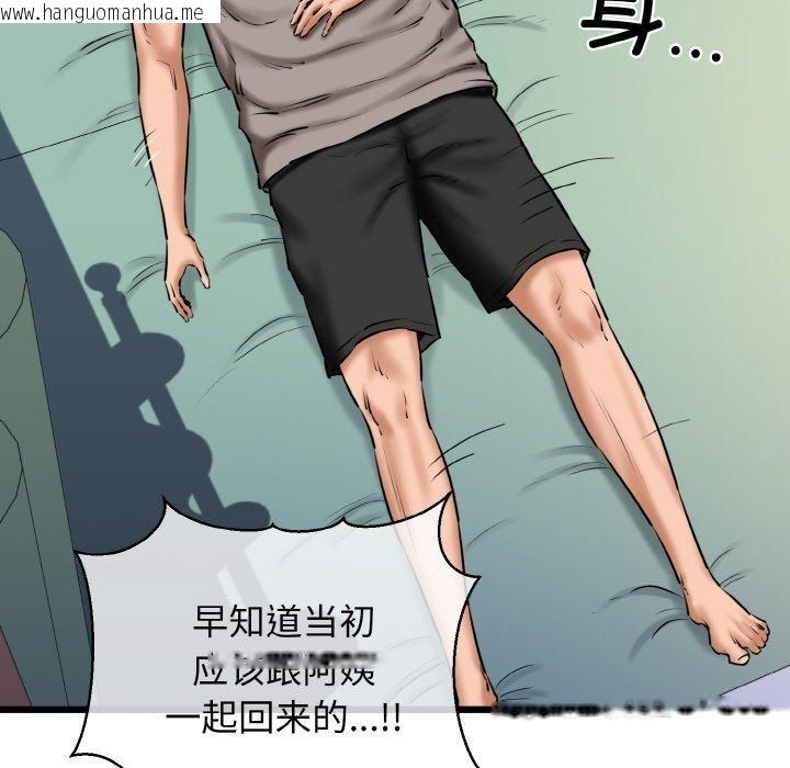 韩国漫画我的拉拉队宝贝韩漫_我的拉拉队宝贝-第37话在线免费阅读-韩国漫画-第125张图片