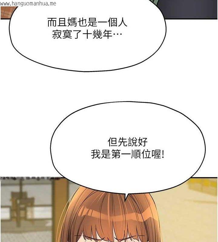 韩国漫画洞洞杂货店韩漫_洞洞杂货店-第126话-余韵无穷母女丼在线免费阅读-韩国漫画-第11张图片