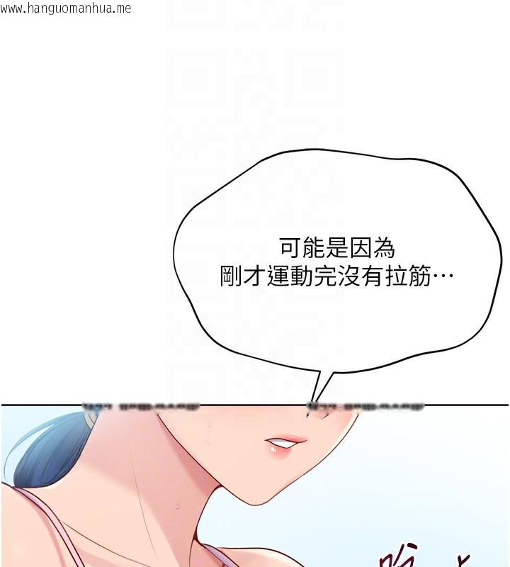 韩国漫画Set-up!排球少女韩漫_Set-up!排球少女-第44话-在车里做「那档事」在线免费阅读-韩国漫画-第149张图片