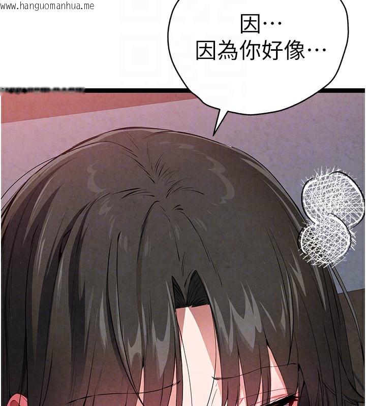 韩国漫画初次深交，请多指教韩漫_初次深交，请多指教-最终话-余生也请多多指教在线免费阅读-韩国漫画-第21张图片