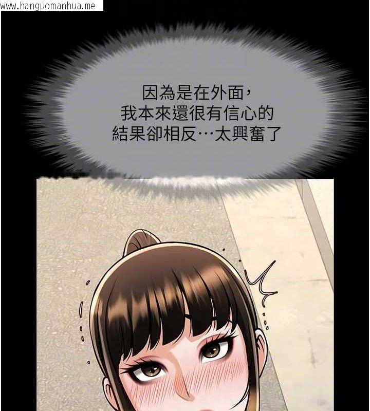 韩国漫画炸裂吧!巨棒韩漫_炸裂吧!巨棒-第77话-狂喷水的变态妹子在线免费阅读-韩国漫画-第65张图片