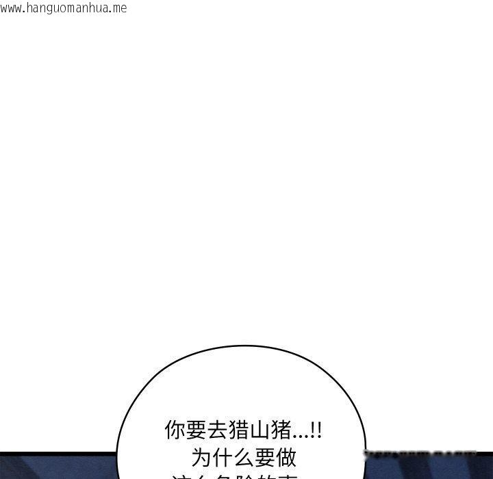 韩国漫画亲密宝鉴韩漫_亲密宝鉴-第17话在线免费阅读-韩国漫画-第174张图片