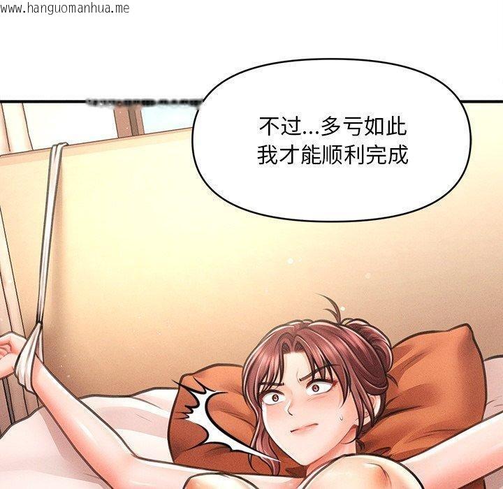 韩国漫画会长家的小儿子韩漫_会长家的小儿子-第12话在线免费阅读-韩国漫画-第160张图片