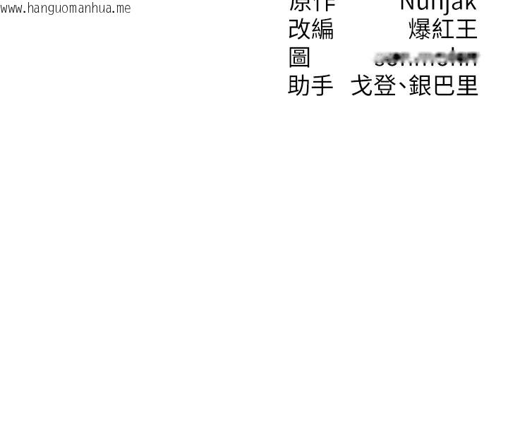 韩国漫画等价交换人生韩漫_等价交换人生-第9话-酥麻销魂的手技在线免费阅读-韩国漫画-第131张图片