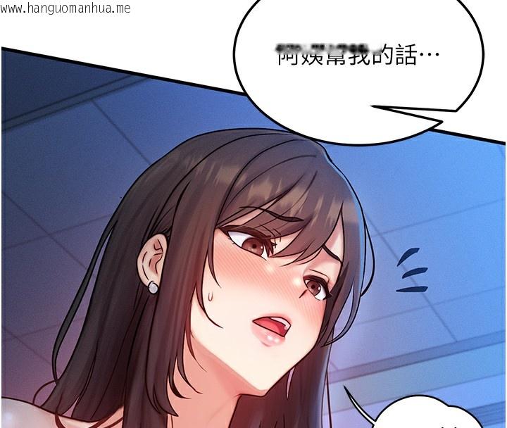 韩国漫画等价交换人生韩漫_等价交换人生-第9话-酥麻销魂的手技在线免费阅读-韩国漫画-第117张图片
