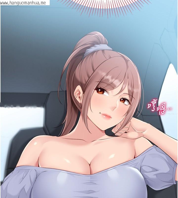 韩国漫画Set-up!排球少女韩漫_Set-up!排球少女-第44话-在车里做「那档事」在线免费阅读-韩国漫画-第55张图片