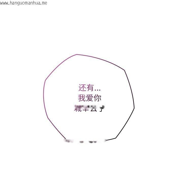 韩国漫画亲密宝鉴韩漫_亲密宝鉴-第17话在线免费阅读-韩国漫画-第156张图片