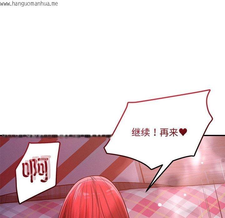 韩国漫画恋人未满韩漫_恋人未满-第45话在线免费阅读-韩国漫画-第119张图片