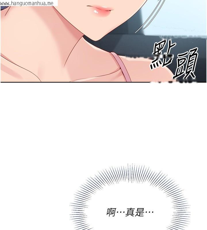 韩国漫画Set-up!排球少女韩漫_Set-up!排球少女-第44话-在车里做「那档事」在线免费阅读-韩国漫画-第157张图片