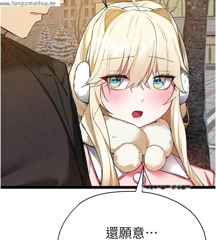 韩国漫画初次深交，请多指教韩漫_初次深交，请多指教-最终话-余生也请多多指教在线免费阅读-韩国漫画-第108张图片