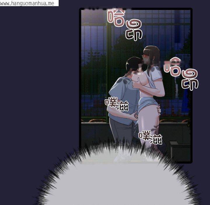 韩国漫画与初恋的意外同居韩漫_与初恋的意外同居-第13话在线免费阅读-韩国漫画-第83张图片