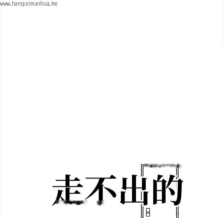 韩国漫画走不出的房间：第二季韩漫_走不出的房间：第二季-第36话在线免费阅读-韩国漫画-第19张图片