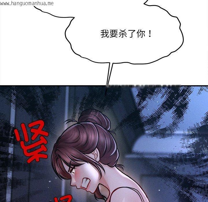 韩国漫画会长家的小儿子韩漫_会长家的小儿子-第12话在线免费阅读-韩国漫画-第114张图片