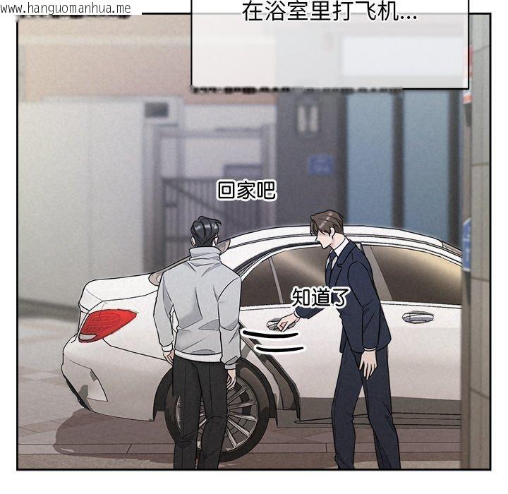 韩国漫画被吞噬的夜韩漫_被吞噬的夜-第33话在线免费阅读-韩国漫画-第167张图片
