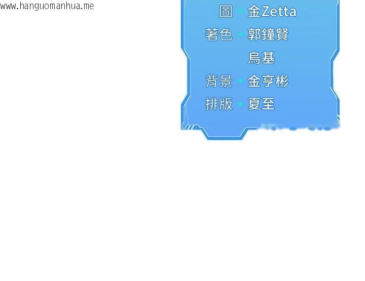 韩国漫画Set-up!排球少女韩漫_Set-up!排球少女-第44话-在车里做「那档事」在线免费阅读-韩国漫画-第163张图片
