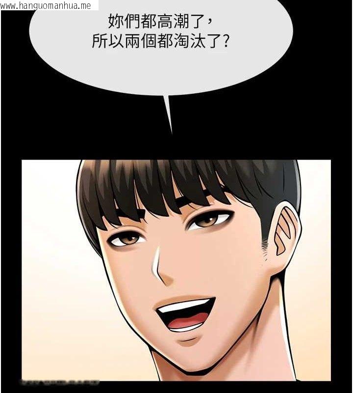 韩国漫画炸裂吧!巨棒韩漫_炸裂吧!巨棒-第77话-狂喷水的变态妹子在线免费阅读-韩国漫画-第104张图片