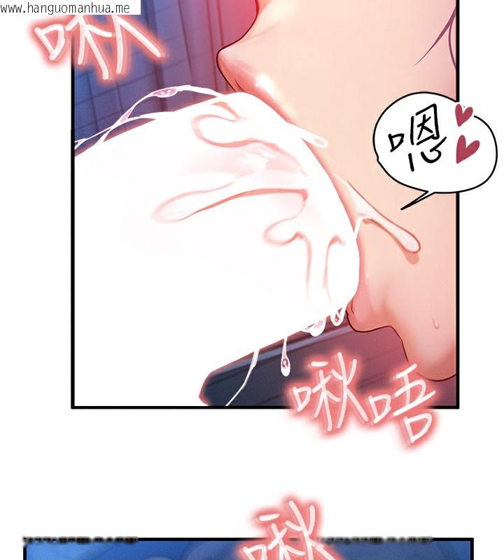 韩国漫画等价交换人生韩漫_等价交换人生-第9话-酥麻销魂的手技在线免费阅读-韩国漫画-第39张图片