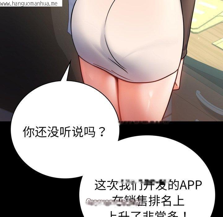 韩国漫画完美妻子的背叛/背叛的开始韩漫_完美妻子的背叛/背叛的开始-第71话在线免费阅读-韩国漫画-第28张图片