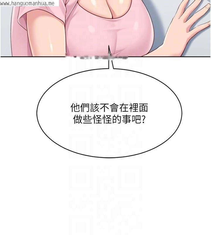 韩国漫画Set-up!排球少女韩漫_Set-up!排球少女-第44话-在车里做「那档事」在线免费阅读-韩国漫画-第104张图片