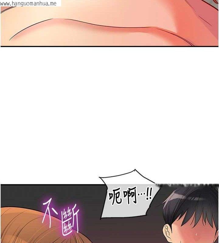 韩国漫画洞洞杂货店韩漫_洞洞杂货店-第126话-余韵无穷母女丼在线免费阅读-韩国漫画-第62张图片