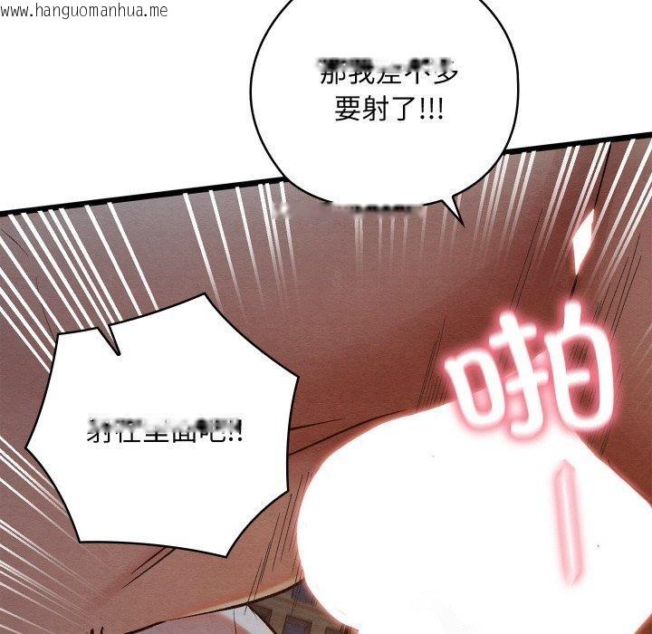 韩国漫画亲密宝鉴韩漫_亲密宝鉴-第17话在线免费阅读-韩国漫画-第149张图片