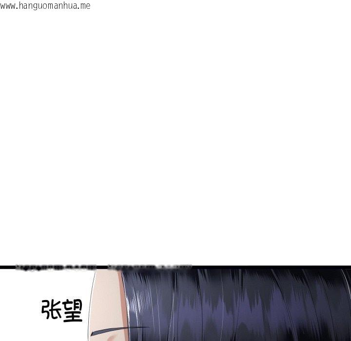 韩国漫画与初恋的意外同居韩漫_与初恋的意外同居-第13话在线免费阅读-韩国漫画-第105张图片