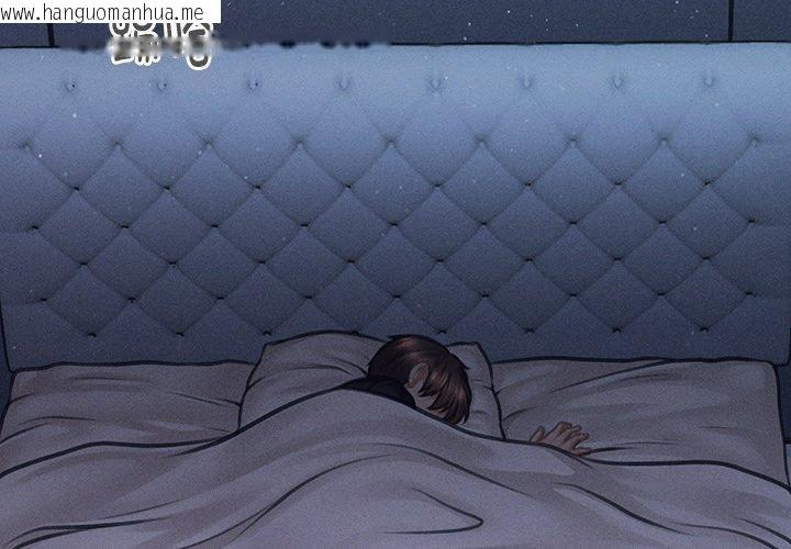 韩国漫画会长家的小儿子韩漫_会长家的小儿子-第12话在线免费阅读-韩国漫画-第2张图片