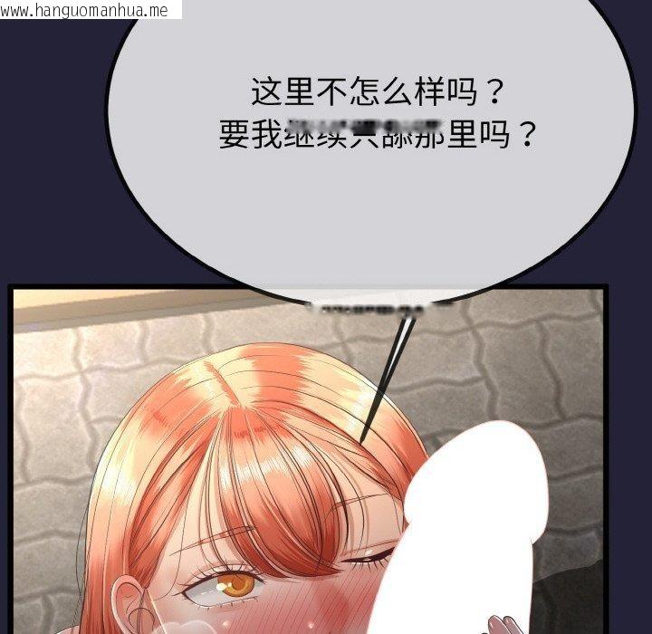 韩国漫画与初恋的意外同居韩漫_与初恋的意外同居-第13话在线免费阅读-韩国漫画-第66张图片