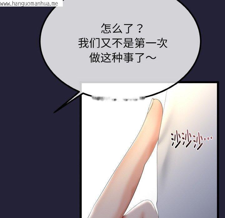 韩国漫画与初恋的意外同居韩漫_与初恋的意外同居-第13话在线免费阅读-韩国漫画-第15张图片
