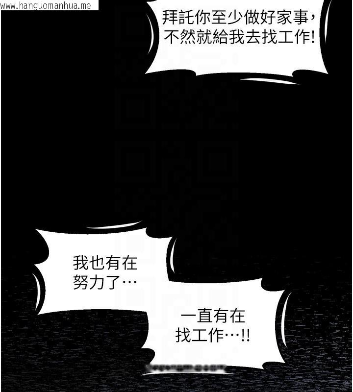 韩国漫画堕落物语2韩漫_堕落物语2-第2话-每晚都被开发的女教师在线免费阅读-韩国漫画-第146张图片