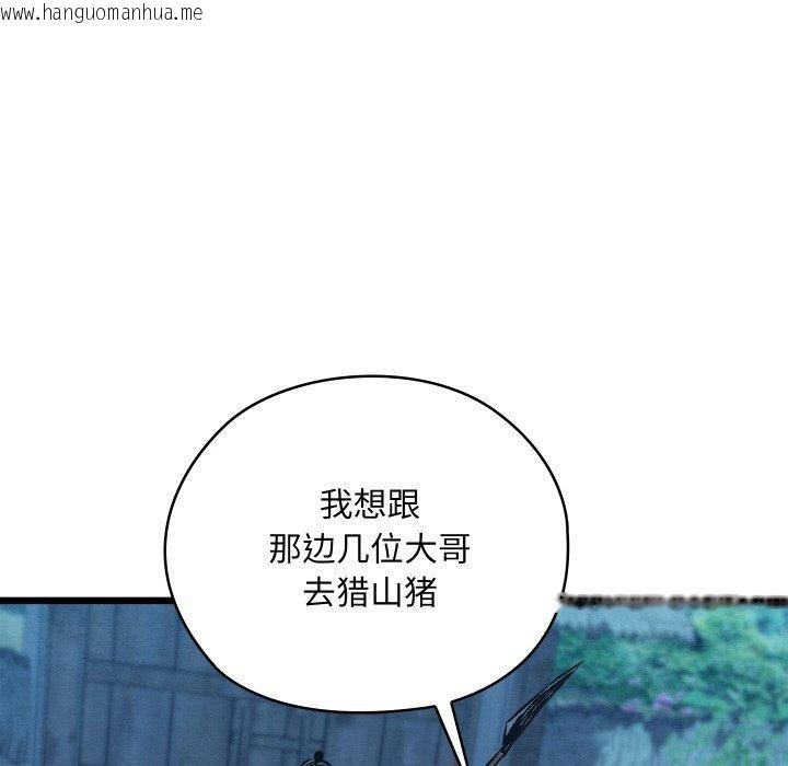 韩国漫画亲密宝鉴韩漫_亲密宝鉴-第17话在线免费阅读-韩国漫画-第171张图片